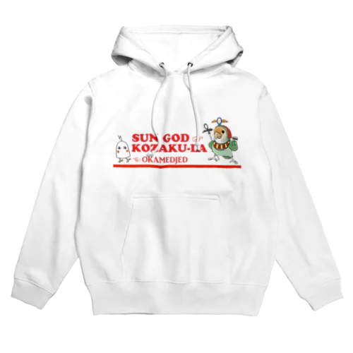 コザクラインコの神様　太陽神コザク・ラー Hoodie