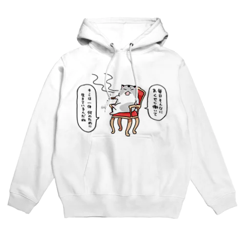 葉巻を吸うおパタ Hoodie