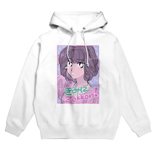きみにZokkon!パーカー Hoodie
