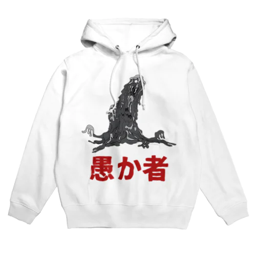 idiot」パーカーの通販 ∞ SUZURI（スズリ）