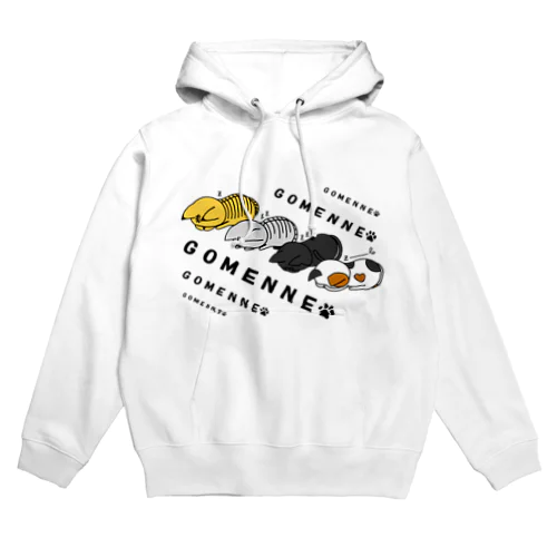ごめん寝 Hoodie