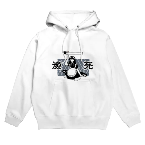 瀕死ちゃん Hoodie