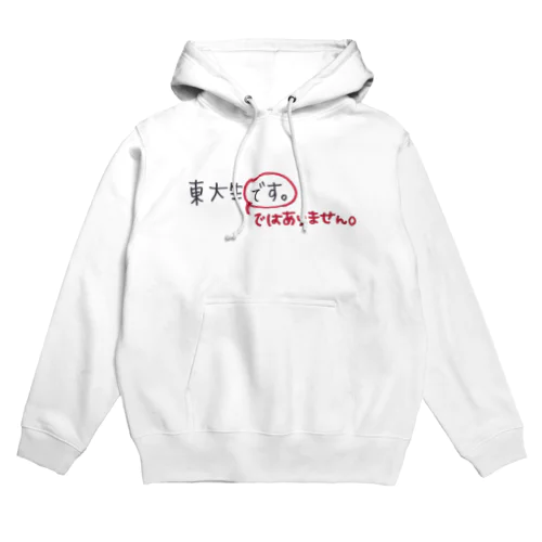 東大」パーカーの通販 ∞ SUZURI（スズリ）