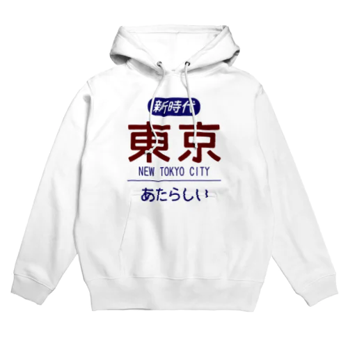 ニュートーキョー Hoodie