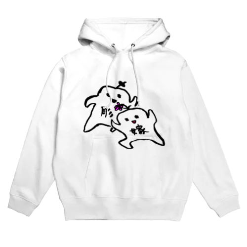 おどる彫金師と嫁 Hoodie