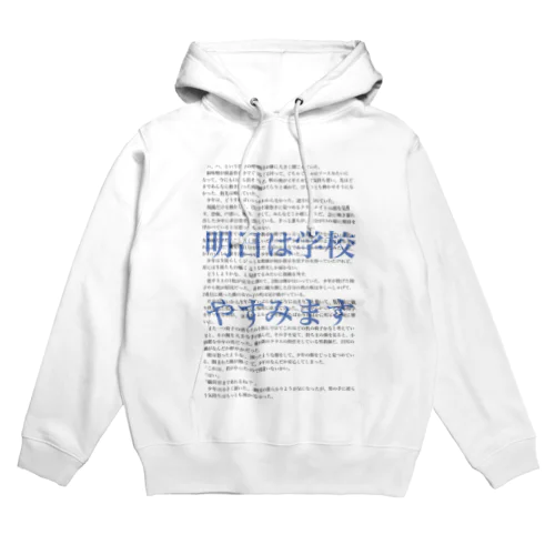 おはなし Hoodie