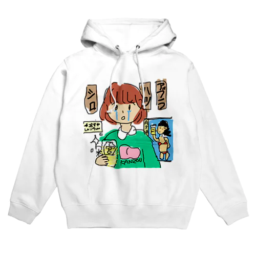 生きてる Hoodie