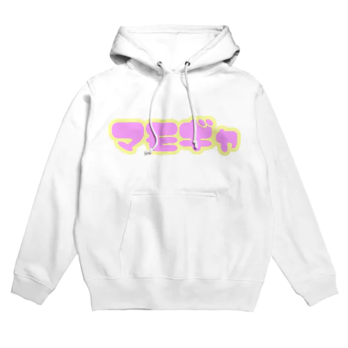マモギャ Hoodie
