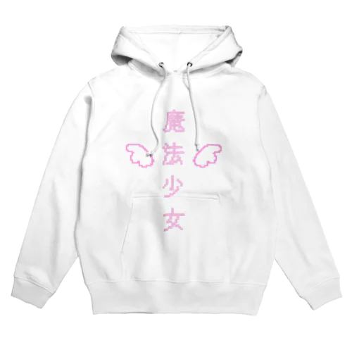 魔法少女 Hoodie