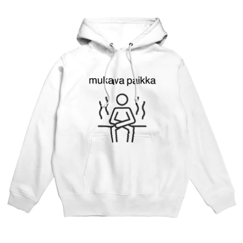 サウナグッズ〜mukava paikka〜 Hoodie