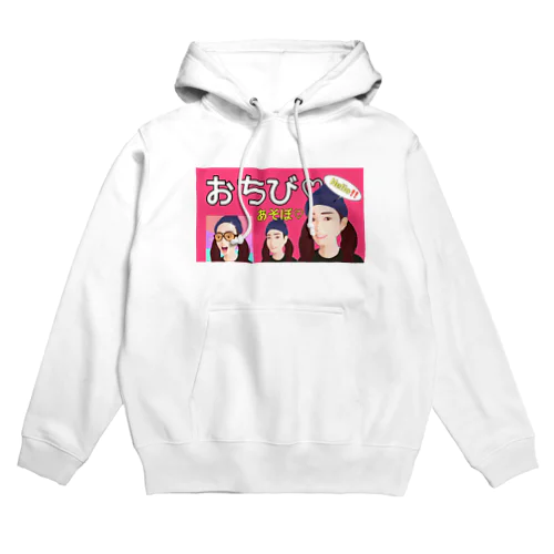 おちびだらけw Hoodie