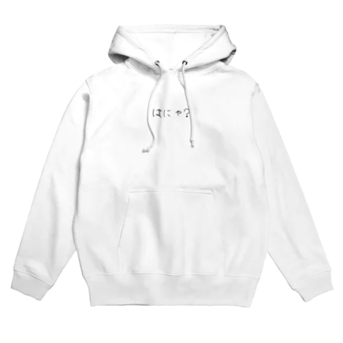 はにゃ？Tシャツ Hoodie