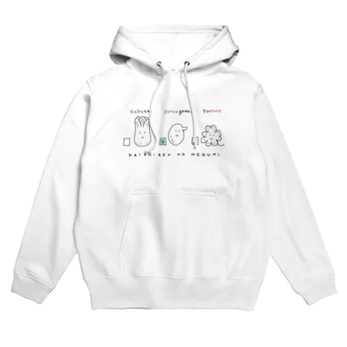 白發中〜大自然の恵み〜 Hoodie
