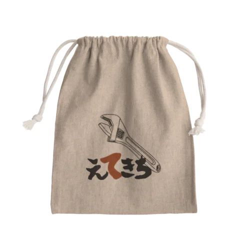 モンキーⅣ Mini Drawstring Bag