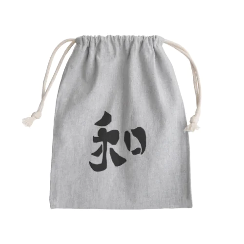 和の字 Mini Drawstring Bag