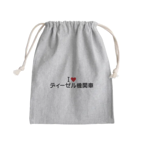 I LOVE ディーゼル機関車 / アイラブディーゼル機関車 Mini Drawstring Bag