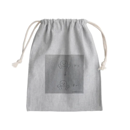 どうさいん君シリーズ  「おしまい」 Mini Drawstring Bag