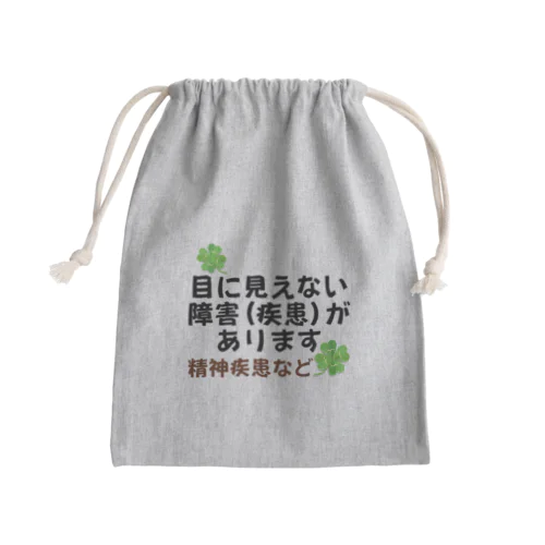 「目に見えない疾患(障害)があります」ヘルプマーク代わり Mini Drawstring Bag