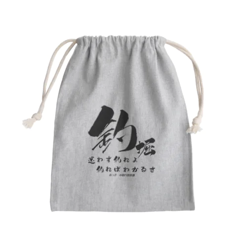 おっきーの釣り倶楽部 Mini Drawstring Bag