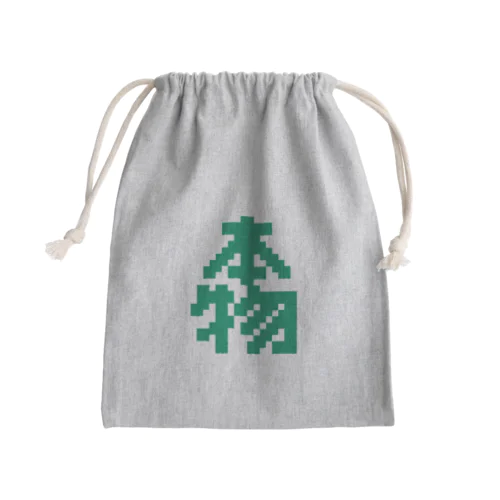 本物【ドット】 Mini Drawstring Bag