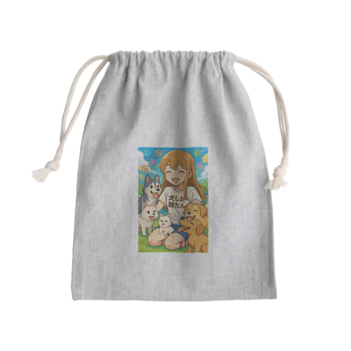 ワンコたちに囲まれて幸せいっぱいないぬみきんちゃく Mini Drawstring Bag