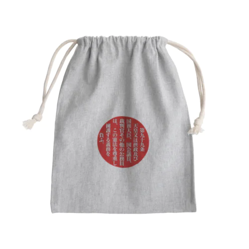 第九十九条-200315 Mini Drawstring Bag