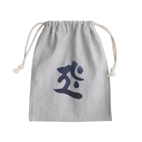 干支梵字シリーズ【虚空蔵菩薩】 Mini Drawstring Bag
