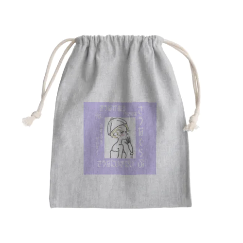 さうなくらぶ さうながある Mini Drawstring Bag