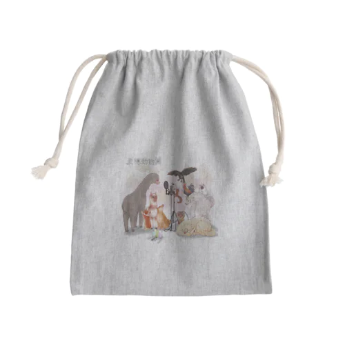 麦穂動物園　ロゴ有り Mini Drawstring Bag