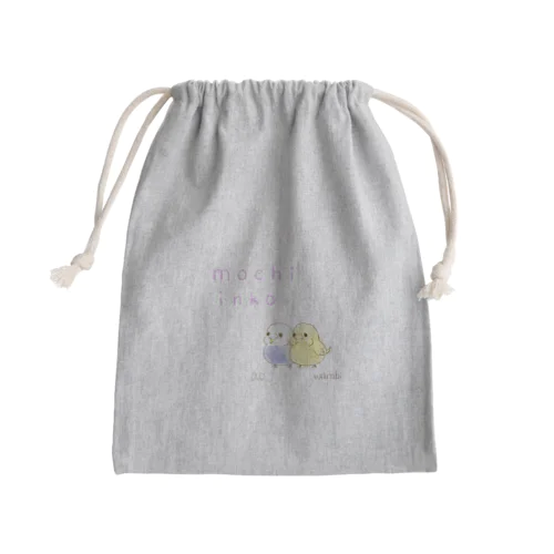 もちもちインコちゃんズ巾着 Mini Drawstring Bag
