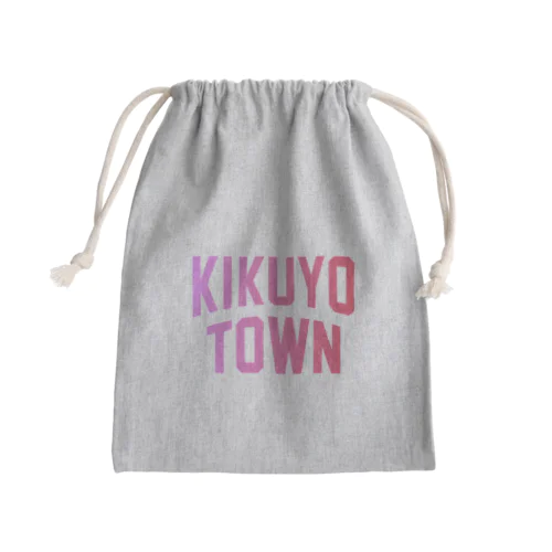 菊陽町 KIKUYO TOWN Mini Drawstring Bag