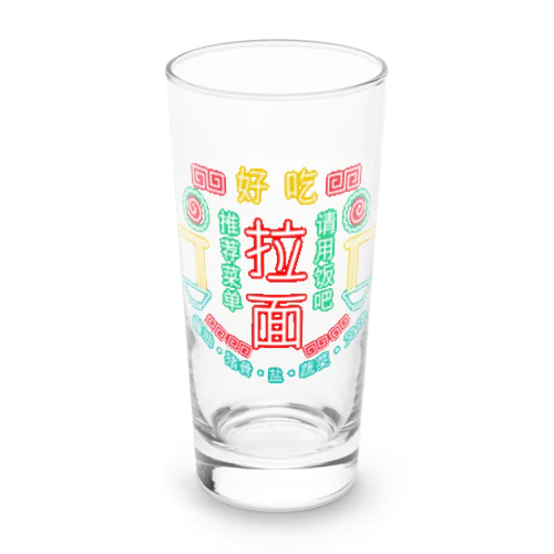 ラーメンチャイナネオン Long Sized Water Glass