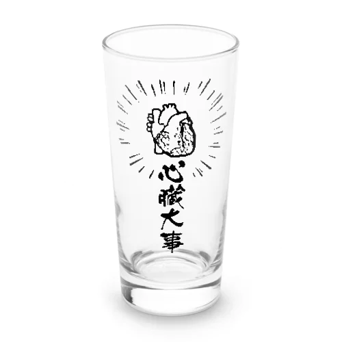 心臓は大事 Long Sized Water Glass