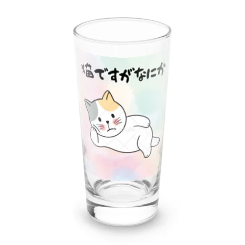 猫ですがなにか Long Sized Water Glass