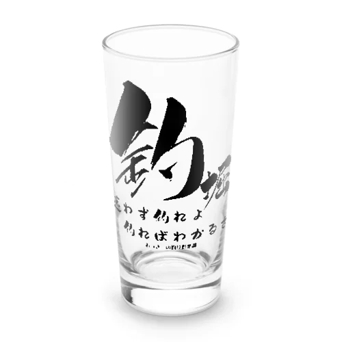 おっきーの釣り倶楽部 Long Sized Water Glass
