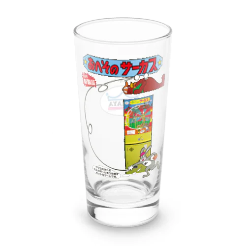 こまや おへそのサーカス Long Sized Water Glass