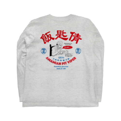 飯匙倩（A-SE） Long Sleeve T-Shirt