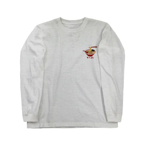 ラーメン (ワンポイント ミニ) Long Sleeve T-Shirt