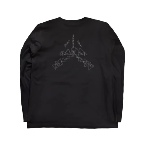 尖 (とがり) - 黒 clothes Long Sleeve T-Shirt