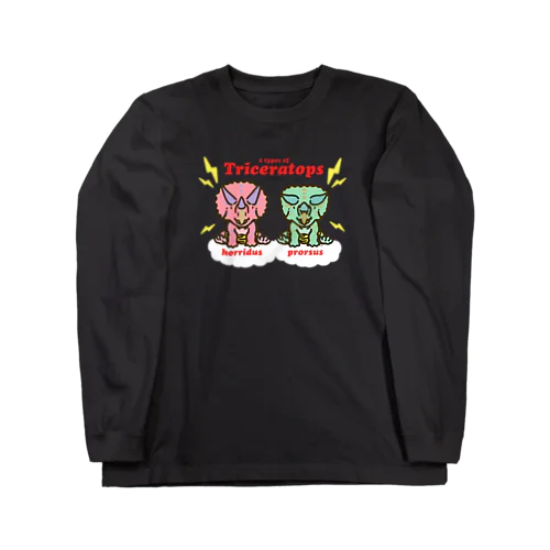 オニケラちゃん！(2 types of Triceratops) Long Sleeve T-Shirt