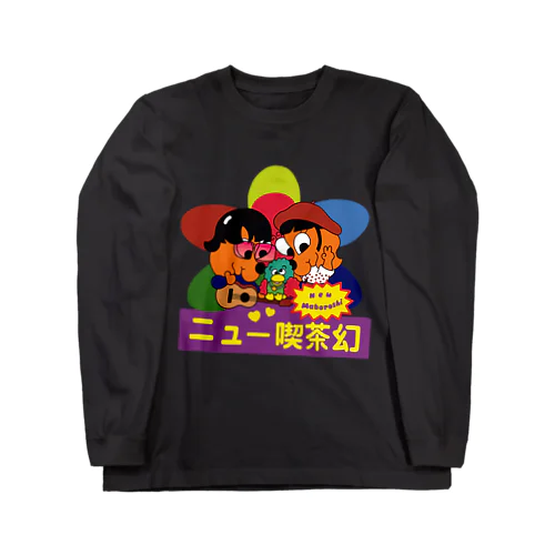 ニュー喫茶幻🌈Illustration by Maxime Galipienso Long Sleeve T-Shirt