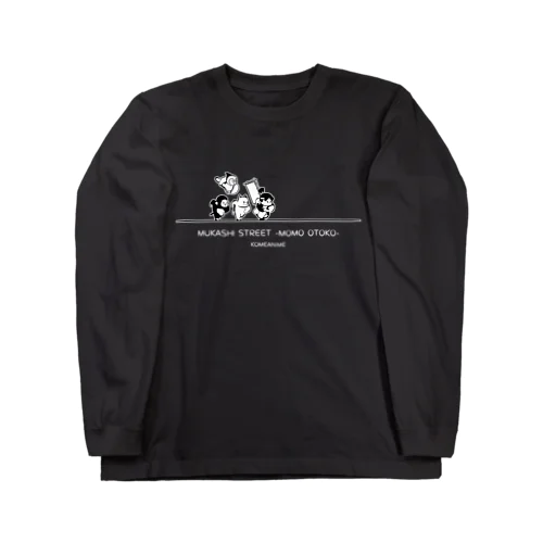むかしストリート -桃男-（メイン）ブラック ロングスリーブTシャツ