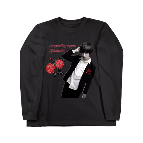 ありゃまこ〜りゃま高橋・公式グッズ Long Sleeve T-Shirt