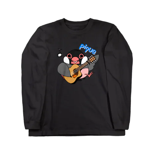 文鳥音楽ピケ（ピケ、ギターver） Long Sleeve T-Shirt