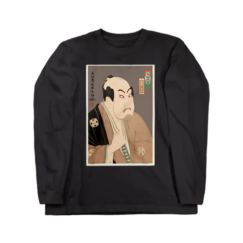 谷村虎蔵の鷲塚八平次 Long Sleeve T-Shirt