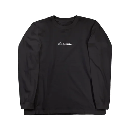 Kaeritai.【白】 Long Sleeve T-Shirt