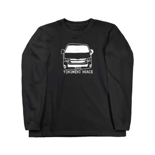 正面イラスト（白カラー） Long Sleeve T-Shirt