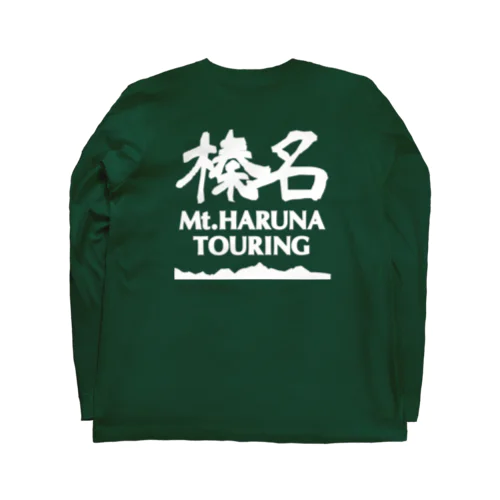榛名山ツーリング No2 Long Sleeve T-Shirt
