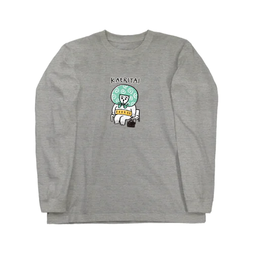 コソコソさんは帰りたい Long Sleeve T-Shirt