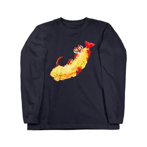 えび天とトラちゃん Long Sleeve T-Shirt